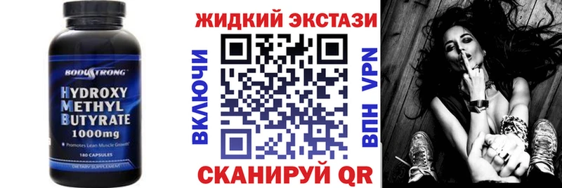 Бутират бутандиол  купить наркоту  Ворсма 