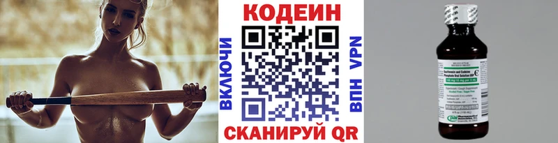 blacksprut вход  Ворсма  Кодеиновый сироп Lean напиток Lean (лин)  купить наркотики сайты 