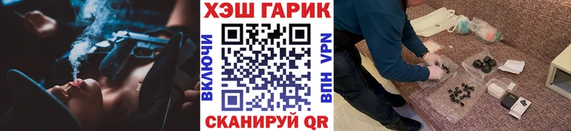 ГАШ ice o lator  Ворсма 